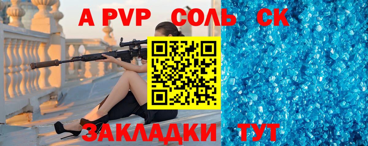 Альфа ПВП кристаллы  A PVP кристаллы  A PVP  Alpha-PVP СК КРИС  Ачхой-Мартан 