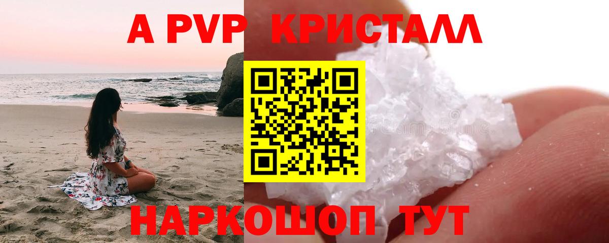 Alpha PVP Соль  Alfa_PVP крисы CK  Ачхой-Мартан  Вход с VPN  Alpha PVP СК 