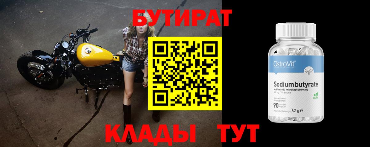 БУТИРАТ оксана  Ачхой-Мартан 