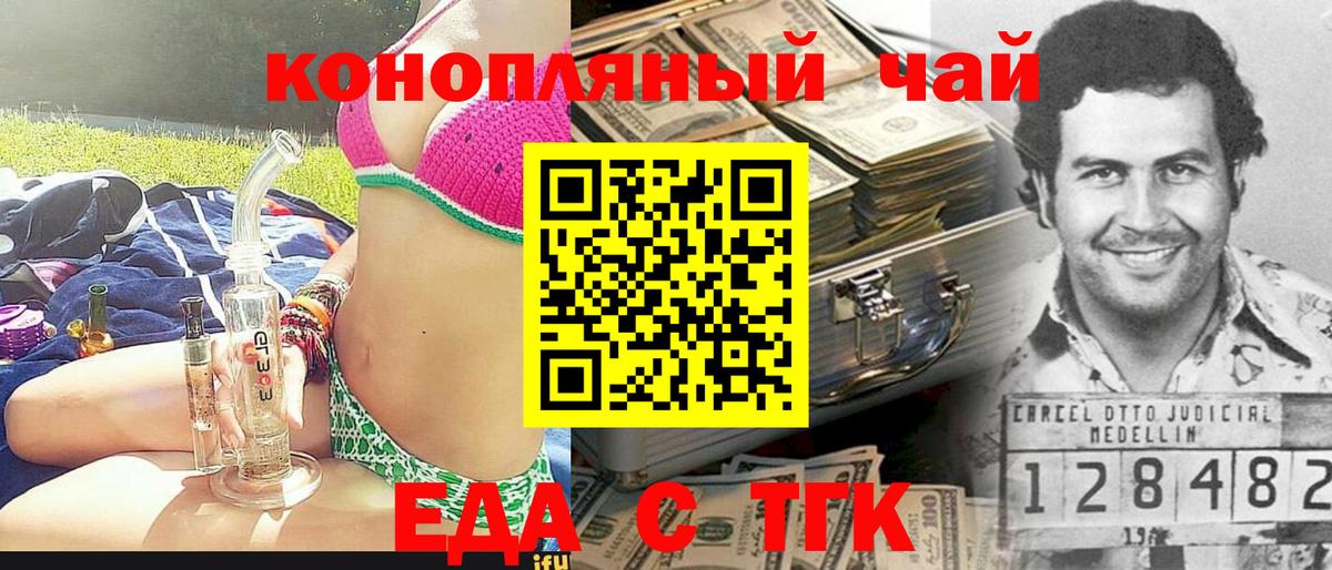 Canna-Cookies марихуана  Вход с VPN  Ачхой-Мартан 
