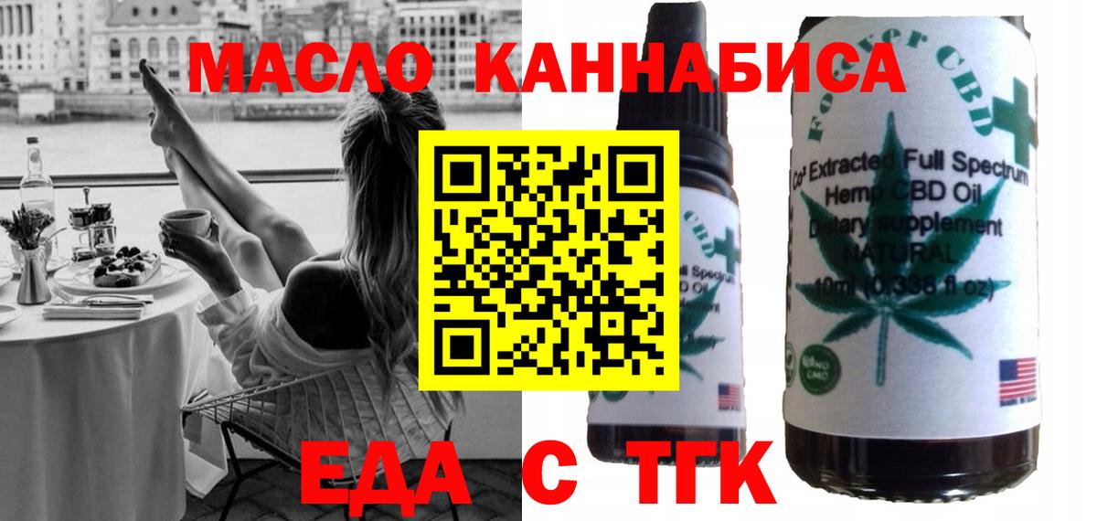 Печенье с ТГК конопля  Ачхой-Мартан 