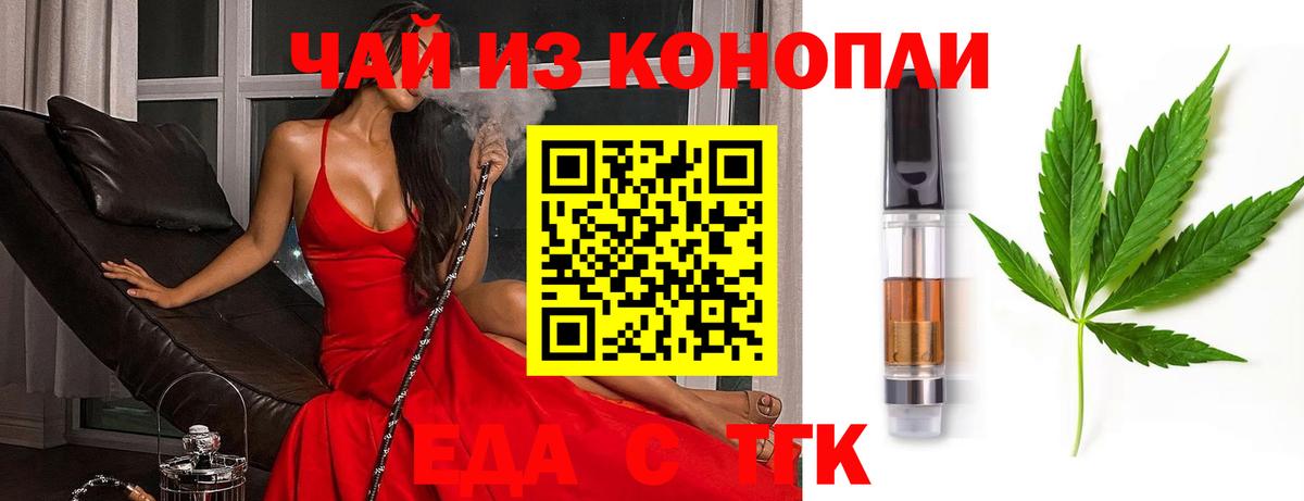 Canna-Cookies конопля Ачхой-Мартан