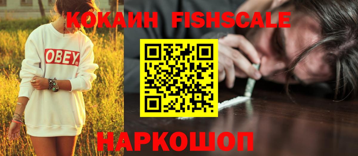 COCAIN 98% Ачхой-Мартан