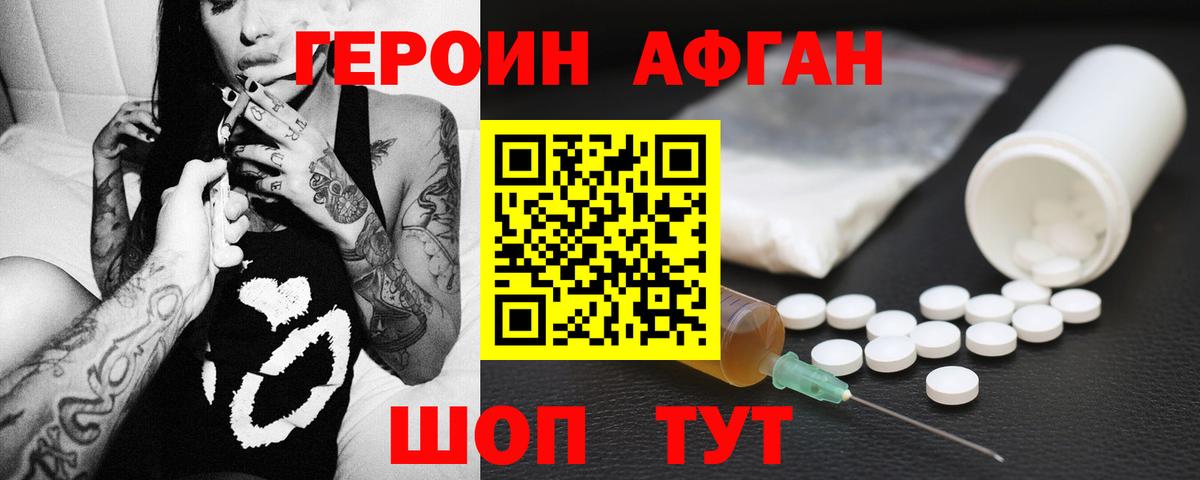 НБОМе  COCAIN  Вход с VPN  Меф МЯУ МЯУ кристаллы  Ачхой-Мартан  МАРИХУАНА  ГАШИШ 