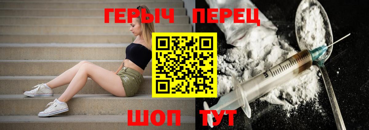 Героин  Вход с VPN  Ачхой-Мартан  ГЕРОИН VHQ 