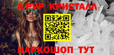 кристаллы Апшеронск