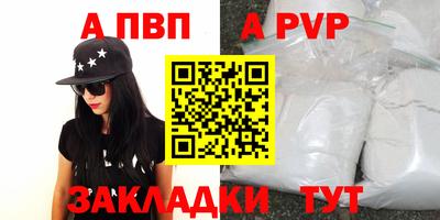 кристаллы Апшеронск