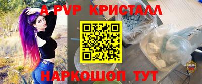 кристаллы Апшеронск