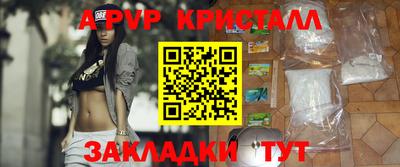 кристаллы Апшеронск