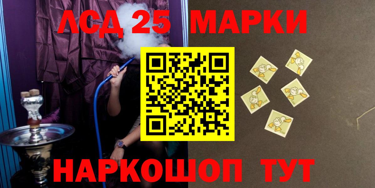 Лсд 25 экстази ecstasy Ачхой-Мартан