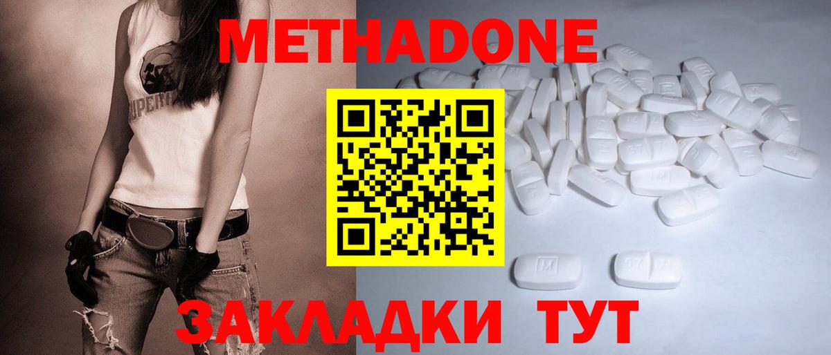 Ачхой-Мартан  МЕТАДОН VHQ  Вход с VPN  Метадон белоснежный 
