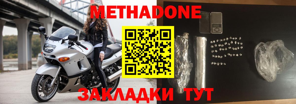 Метадон кристалл Ачхой-Мартан