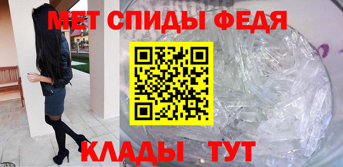 Ачхой-Мартан  Первитин кристалл  Вход с VPN 