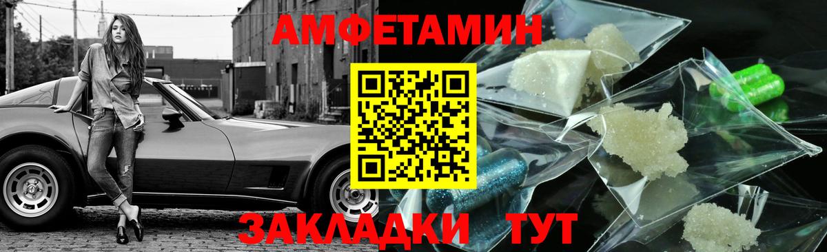 МЕТАМФЕТАМИН кристалл Ачхой-Мартан