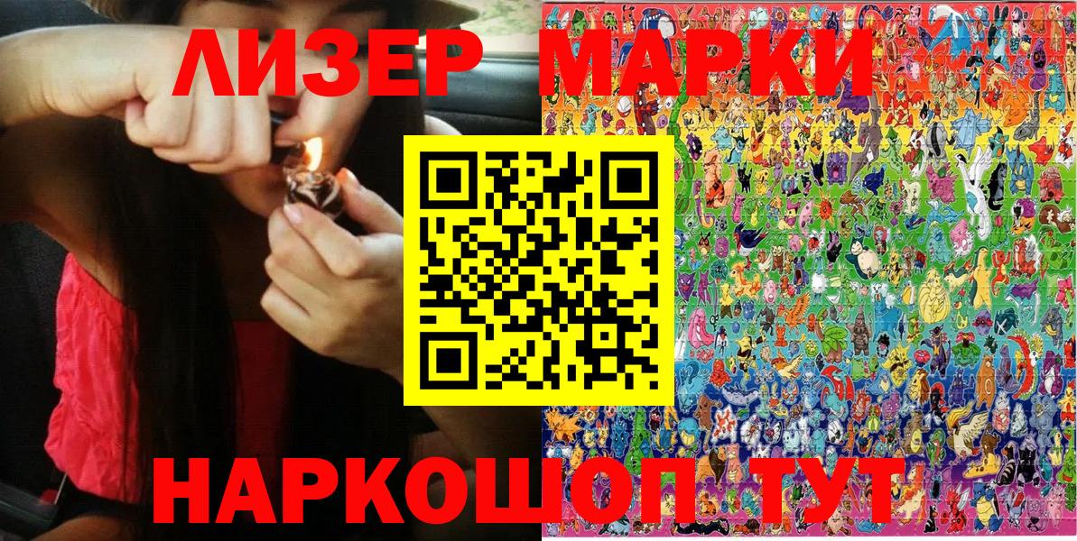 Марки NBOMe 1,8мг  Марки NBOMe 1,8мг  Ачхой-Мартан 