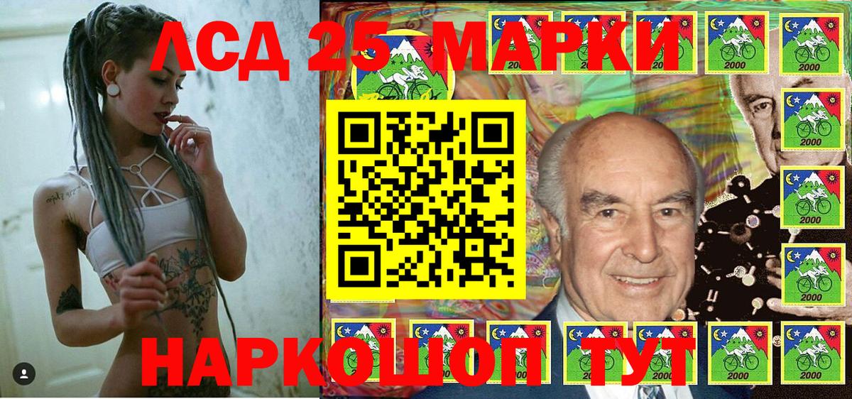 Марки NBOMe 1,8мг Ачхой-Мартан