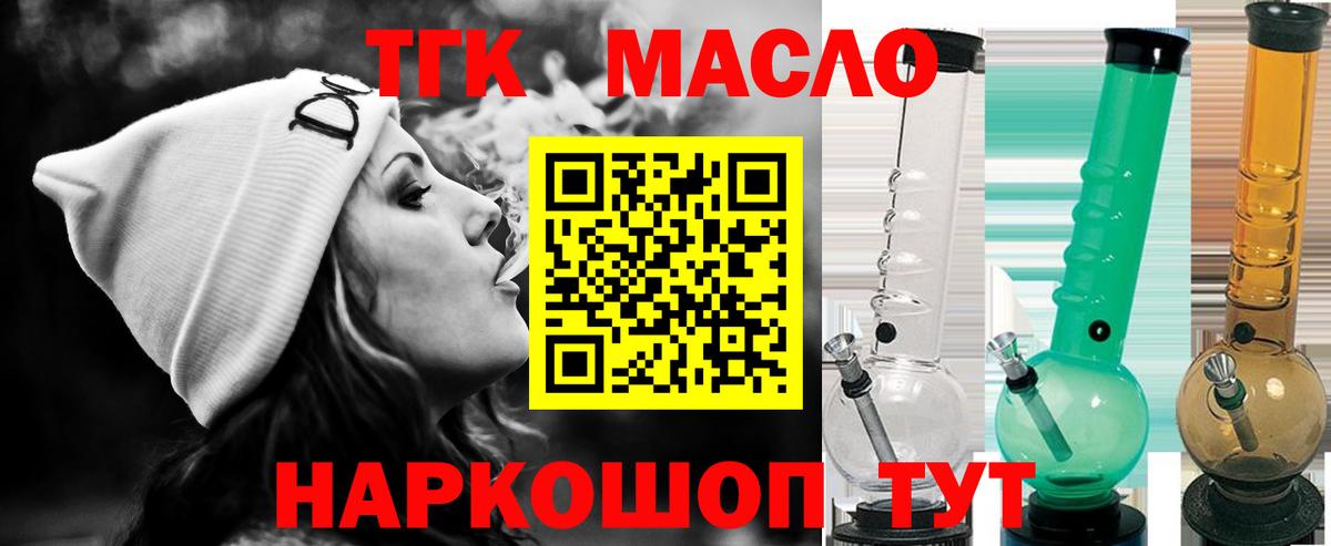 ТГК вейп Ачхой-Мартан